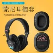 布拉格奇幻生活 索尼耳罩｜耳機耳罩｜免運/公司貨｜適用SONY索尼MDR-7506耳罩｜CD900ST耳機套7510 7520耳機罩套｜頭戴式