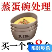 🔥熱賣/臺灣出品/免運🔥【店鋪熱銷】不銹鋼食品級蒸蛋碗輔食蒸鷄蛋糕碗家用烤箱水滴型蒸鷄蛋蒸盆 GKT1