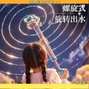 🔥清倉大秒殺🔥巴拉拉小魔仙 水槍仙女魔法 水槍戲水 抽拉式 玩具魔法仙女棒 打水仗