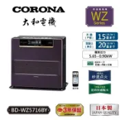 【CORONA】BD-WZ5716BY(尊爵遙控) 12-15坪煤油暖氣機【蝦幣10%回饋】日製 煤油電暖器 露營 冬季