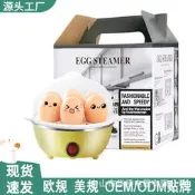 【公司貨 免運】跨境蒸蛋器煮蛋器全自動多功能蒸雞蛋小型家用宿舍早餐機煮蛋神器
