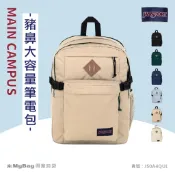 JANSPORT 後背包 MAIN CAMPUS 豬鼻子 雙肩包 15吋 電腦包 筆電包 JS0A4QUL 得意時袋