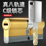 協貿國際日用品生活12館 全銅防盜門鎖芯通用型家用超C級葉片進戶鐵門入戶大門換鎖心bd