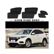 (店+)本田HRV遮陽簾 HONDA HRV車窗紗網 磁吸遮陽簾 HRV車窗簾 車用窗簾 汽車紗窗 防蚊蟲 專用汽車遮陽簾