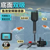 楓幕百貨 48H出貨！魚池水面撇渣器底吸面吸落葉雜物收集器戶外庭院水池漂浮物過濾器