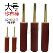 臺灣熱銷 新款加大號圓柱砂布磨頭帶柄百葉打磨頭金屬木材根雕打磨拋光輪 優選