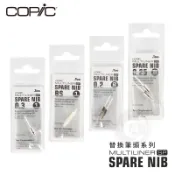 Copic日本 Multiliner SP 鋁管代針筆 針管筆 替換筆頭 單包『ART小舖』