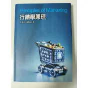 行銷學原理 Principles of Marketing 曾光華