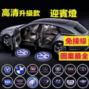 🌈✨車門投影燈 汽車投影燈 汽車迎賓燈 車用迎賓燈 氣氛燈 照地燈 車門燈 氛圍燈 Toyota Honda 賓士寶馬