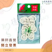 現貨 良晁 伸縮指套 手套 手指橡膠套 檳榔包裝 家庭代工 保護手指 伸縮指套12入