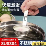✨台灣出貨✨早餐煮蛋器不銹鋼304家用迷你多功能圓型蒸蛋器蛋糕烘焙模具