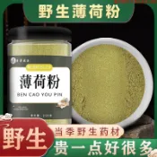 【熱銷】薄荷粉250g克正品 野生特級 中藥材 薄荷葉粉 薄荷粉 天然純正