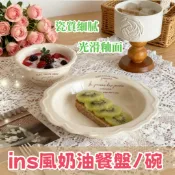 復古義大利麵盤 陶瓷盤 點心盤 英文字母 簡約陶瓷 ins風 陶瓷餐具 水果盤 盤子 早餐盤 下午茶盤 小盤子 碗盤