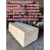 雲杉企口板 壁板 天花板 木板 公母榫 室內建材（訂購請前請先詢問是否有現貨）