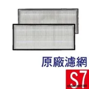 原廠盒裝濾網 小米石頭機器人 S7 S7+ G10 Q7 S8 S8+ 濾網 2入組 石頭掃地機器人 掃地機器人