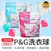 7入裝 P&G香氛洗衣球 洗衣膠囊 洗衣凝珠 香水洗衣球 濃縮洗衣球 洗衣球 洗衣凝膠 洗衣凝膠球 洗衣膠球