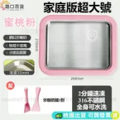 【免插電DIY】炒冰機 加大號 水果冰淇淋機 自製冰品 迷你網紅炒酸奶機 酸奶冰淇淋機 家用製冰機 免店冰品神器