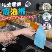 🎀通用款式🎀抽油煙機油吸油紙 林內 櫻花 吸油煙機 接油槽吸油棉 抽油煙機吸油棉 油槽吸油紙 吸油棉 油煙機用