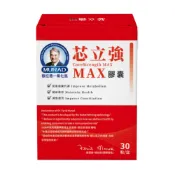 【蝦皮直營】穆拉德 芯立強MAX膠囊 30粒 (褐藻糖膠 專利澡粉 L精胺酸 專利沙棘果) 精氨酸