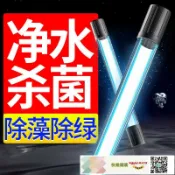 快樂購購 瘋狂水草魚缸UV殺菌燈魚池紫外線潛水式滅菌燈 燈內置除藻燈