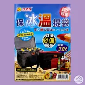 保冰袋 超大保冰溫提袋M1469(32L)保溫袋 保冷袋 保鮮袋 外賣袋 便當袋 露營袋 行動冰箱🔥山山好物小舖🔥