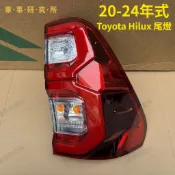 Toyota Hilux 尾燈 20-24年式 海力士尾燈 HILUX REVO後尾燈 LED剎車燈倒車燈