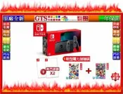 【光統網購】Nintendo 任天堂 Switch 電力加強版主機+二套遊戲 同捆組 原廠全新公司貨~台南門市現貨可自取