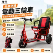 🔥技師保固🔥電動三輪車 折疊電動車 電動車 老人腳踏車 三輪車 三輪電動車 折疊三輪車 三輪代步車 長輩代步首選