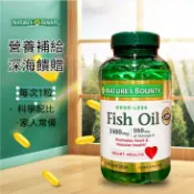 Nature's Bounty 深海魚油膠囊 美國進口【代購】科學配比 無糖型歐米伽-3- 日常補給 130粒足量裝