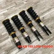 【品太】-(保固四個月) 喜美K6 K8 YELLOW 高低軟硬可調避震器 極新品 整新品