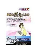 【灰熊iREAD】擺盪，在思念的海洋 吐司、Cornbug、Sunry、林心紅（Kit）、瑪奇朵、晴菜