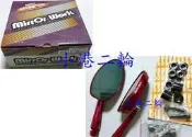 【小港二輪】出清 正Mirror Work 小貝殼後視鏡 藍鏡 各車系可裝