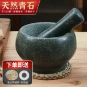 墨韵書香 【免運】手動搗蒜器 搗蒜泥神器 家用 研磨器 搗碎器 壓蒜器 天然青石臼廚房蒜泥器壓蒜搗藥罐剝蒜