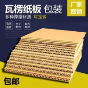 💐【瓦楞紙板】【手工材料】三五六七層加厚硬紙板幼兒園 DIY 定制 - 很哇塞