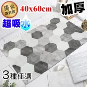 【愛合購】【QIDINA】台灣獨家設計硅藻土吸水軟地墊超止滑地墊40*60