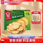 嘉頓 香蔥薄餅 鬆脆芝麻薄脆餅幹 零食品 休閒鹹味 蔥油餅 小喫獨立包裝