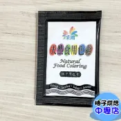 台灣采鴻 純天然 食用色素 梔子黑色素粉末 4g 采鴻 天然色粉 多種顏色可選 台灣生產 色素粉末 色粉 天然色素 烘焙