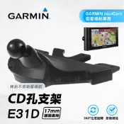GARMIN導航專用CD孔導航架｜台南現貨｜nuvi 57 4695 4592 52 42 2557｜E31D｜支架王