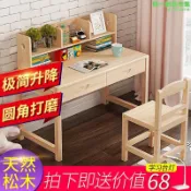 萬物優選鋪 快速出貨 【可開發票】兒童實木松木學習桌椅套裝可升降小學生書桌椅課桌寫字桌學生家用