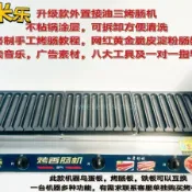 商用加長70孔燃氣不粘鍋加厚鳥蛋機烤鳥蛋爐烤鵪鶉蛋串機烤蛋機（廠商直發咨詢運）