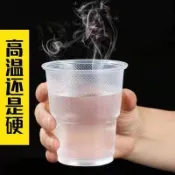 一次性杯子超市零售批發塑料杯1000/50整箱家用加厚食品級航空杯 塑膠飲料杯 一次性飲料杯 塑料杯 免洗杯  派對杯