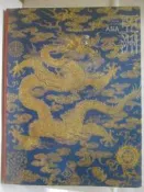 【露天書寶二手書T7/藝術_QM5】高_亞洲_大都會博物館美術全集