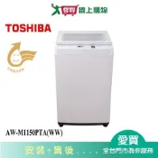 愛買線上購物 TOSHIBA東芝10.5KG變頻洗衣機AW-M1150PTA(WW)_含配送+安裝【愛買】