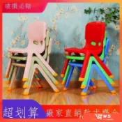 維斯 ♛◙☬兒童加厚椅子幼兒園靠背椅寶寶椅子塑料凳子桌椅家用防滑凳子 兒童輕鬆椅 安親班、幼兒園指定使用 學齡前幼童學習