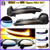 Tiguan倒車鏡方向燈 適用於vw 福斯 途觀 MK2 MK3改裝LED後視鏡燈 動態 一抹藍 雙色轉向流水燈