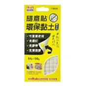 成功 (第2代)隨意貼環保黏土25g/50g 1608/1609