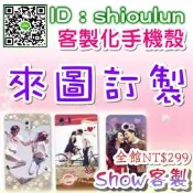 SHOW客製◎三星~WinPro(天王機).Core Plus(G350)~訂製客製化手機殼.空壓殼◎全館$299