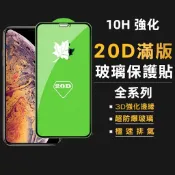 vivo強化滿版玻璃貼 保護貼適用Y100 Y27 Y17S Y36 Y76 Y55S Y21 Y28S Y50 Y72