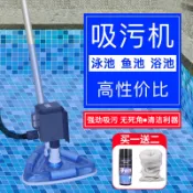 免運 限時下殺 吸污機 魚池吸汙機池底吸糞器吸汙泵池塘小型家用嬰兒游泳池水下吸塵器