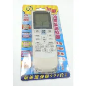 冷氣萬用遙控器ARC-999F 999碼合1 開機率99.5% 適用各廠牌 變頻冷氣 暖氣 分離式及窗型冷氣